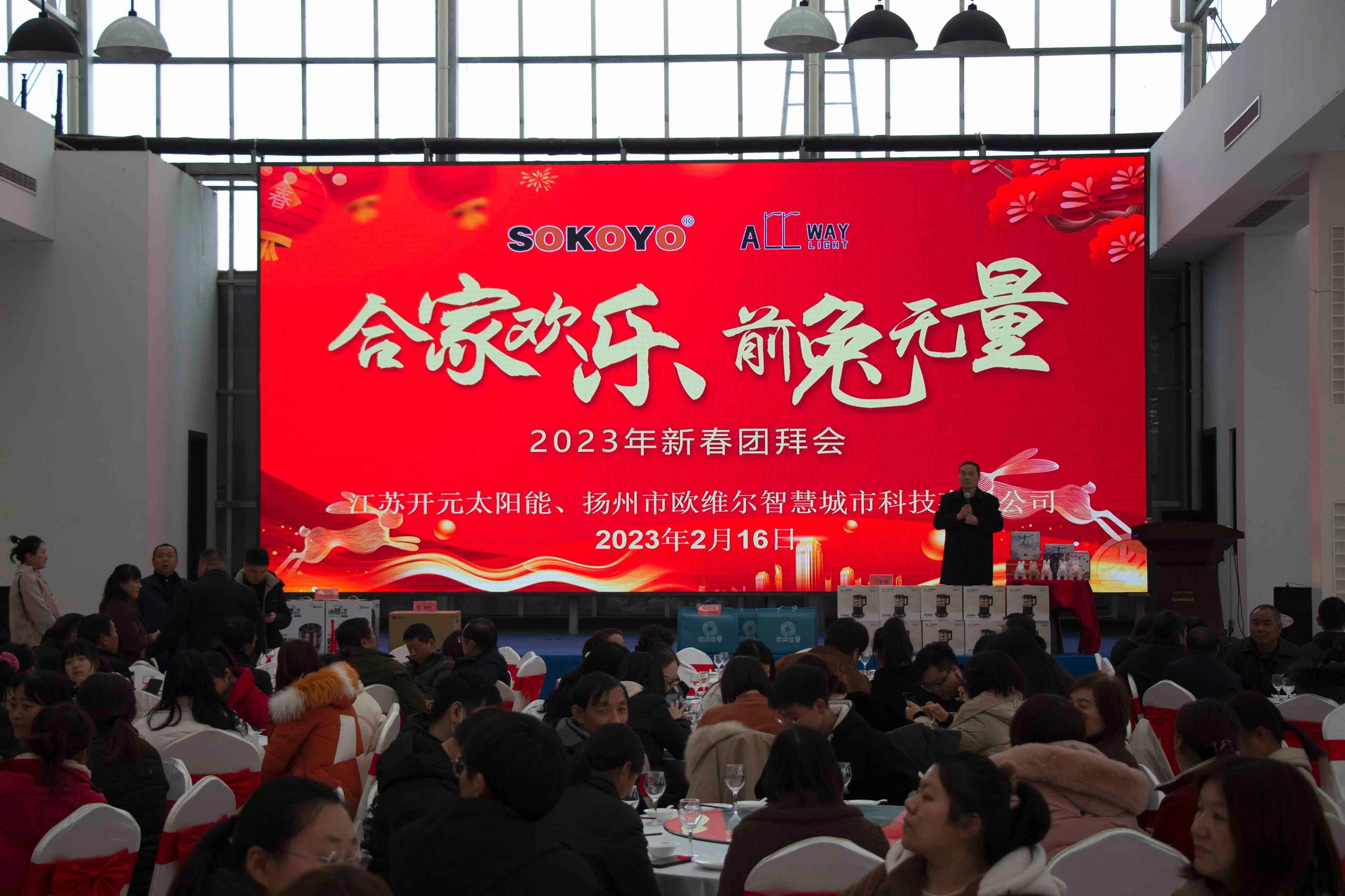 開元照明祝大家春節(jié)快樂，Happy Chinese New Year！